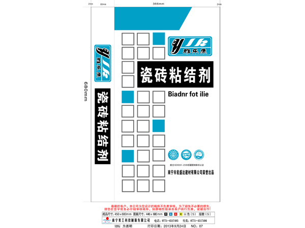 瓷砖粘结剂