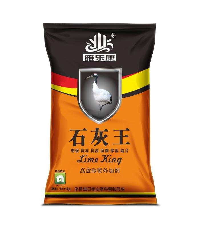 雅乐康石灰王