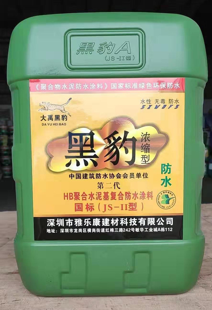 大禹黑豹防水涂料